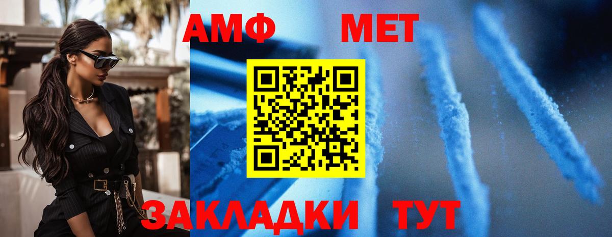 Амфетамин 98% Красноармейск