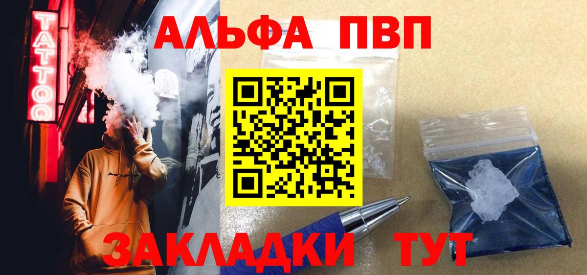 APVP Соль Красноармейск