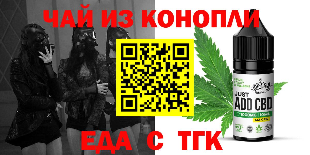 Красноармейск  Canna-Cookies конопля  Вход с VPN 