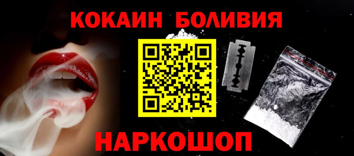 Cocaine 97% Красноармейск