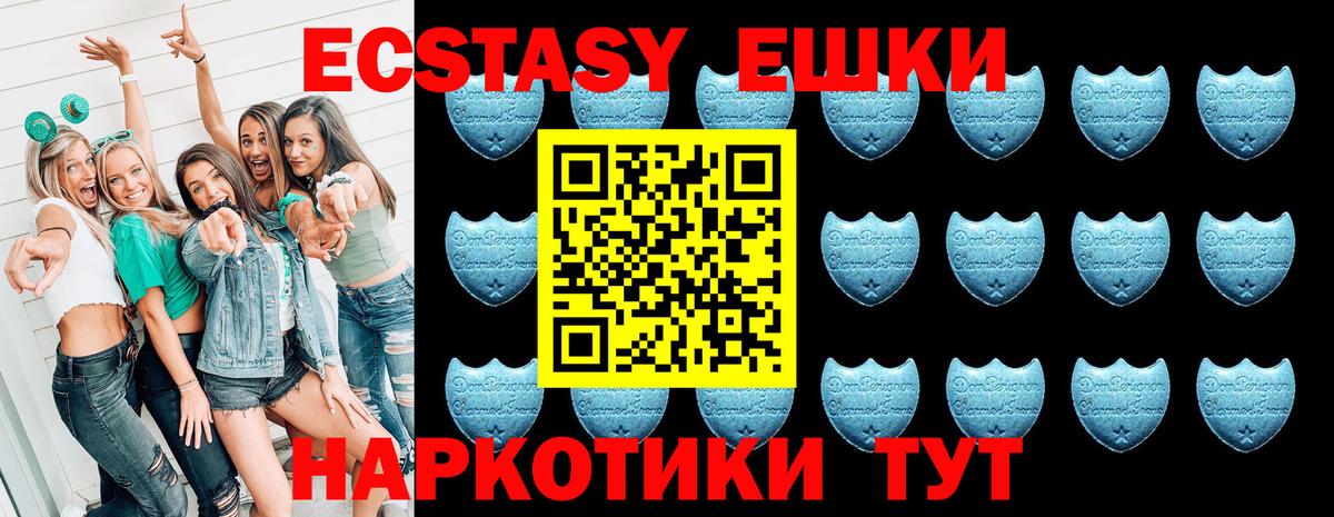 Ecstasy XTC  Вход с VPN  Красноармейск 