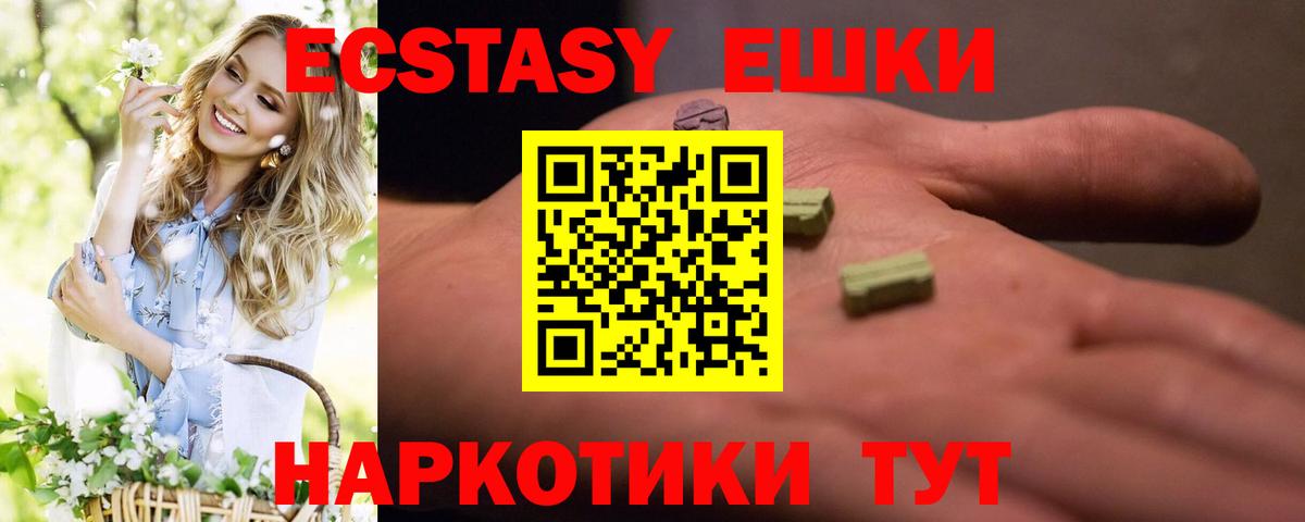 ЭКСТАЗИ  АМФ кристаллы  Красноармейск  Вход с VPN  Канабис  ГАШ  Меф  