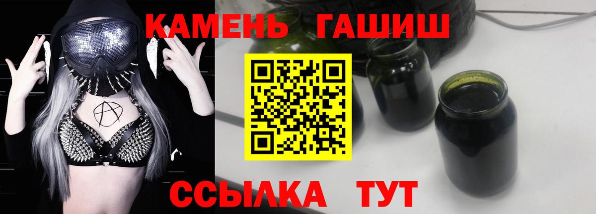 ГАШ 40% ТГК  Вход с VPN  ГАШИШ ice o lator  Красноармейск 
