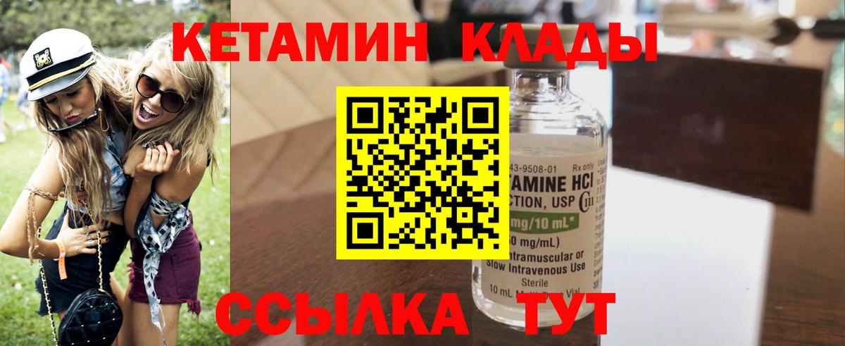 Красноармейск  Кетамин ketamine  Вход с VPN 