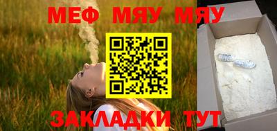 мефедрон мука Комсомольск-на-Амуре