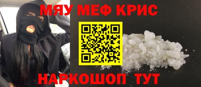 мефедрон мука Комсомольск-на-Амуре