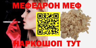 мефедрон мука Комсомольск-на-Амуре