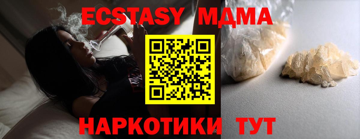 MDMA crystal Красноармейск