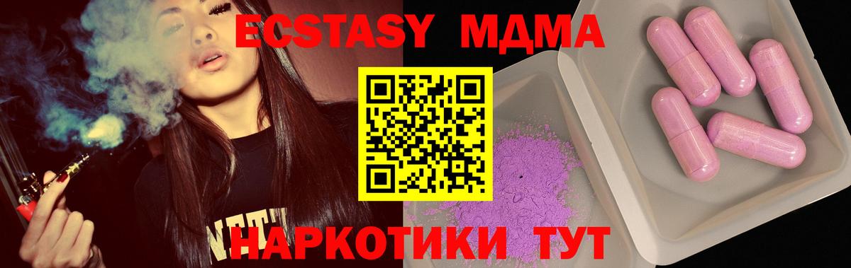 МДМА Molly  Вход с VPN  МДМА  МДМА VHQ  Красноармейск 