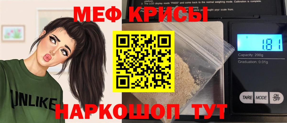 МЕФ мука Красноармейск