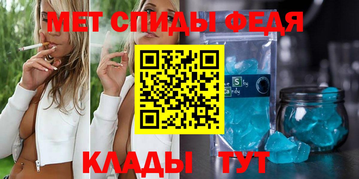 Метамфетамин винт Красноармейск