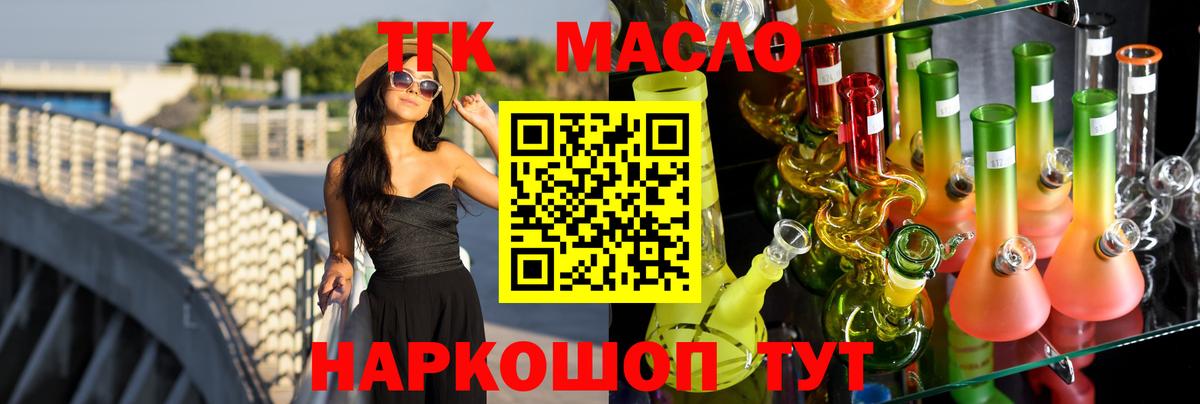 Дистиллят ТГК жижа Красноармейск