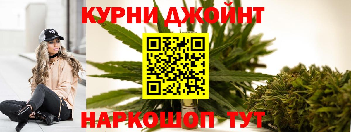 Красноармейск  Шишки марихуана SATIVA & INDICA  Бошки марихуана тримм  Вход с VPN 