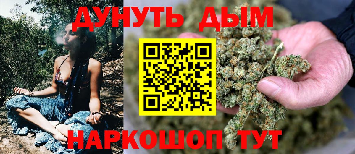 Марихуана Bruce Banner Красноармейск